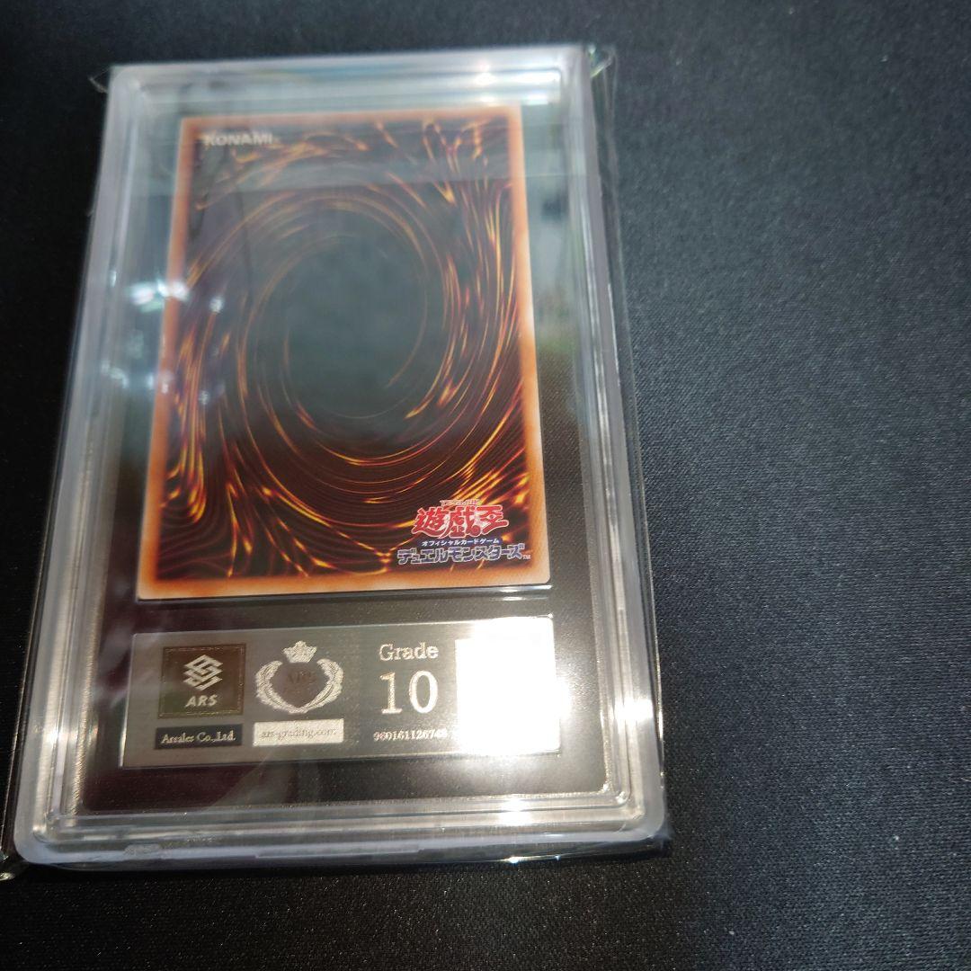 ARS10　オベリスクの巨神兵　スタンプエディション