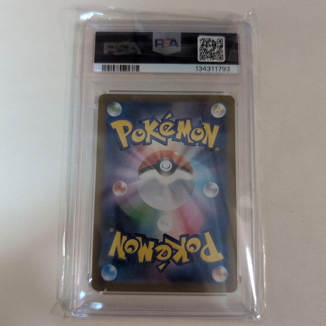 【PSA10】メガリザードンX ex SR M2 094/080 ポケモンカード