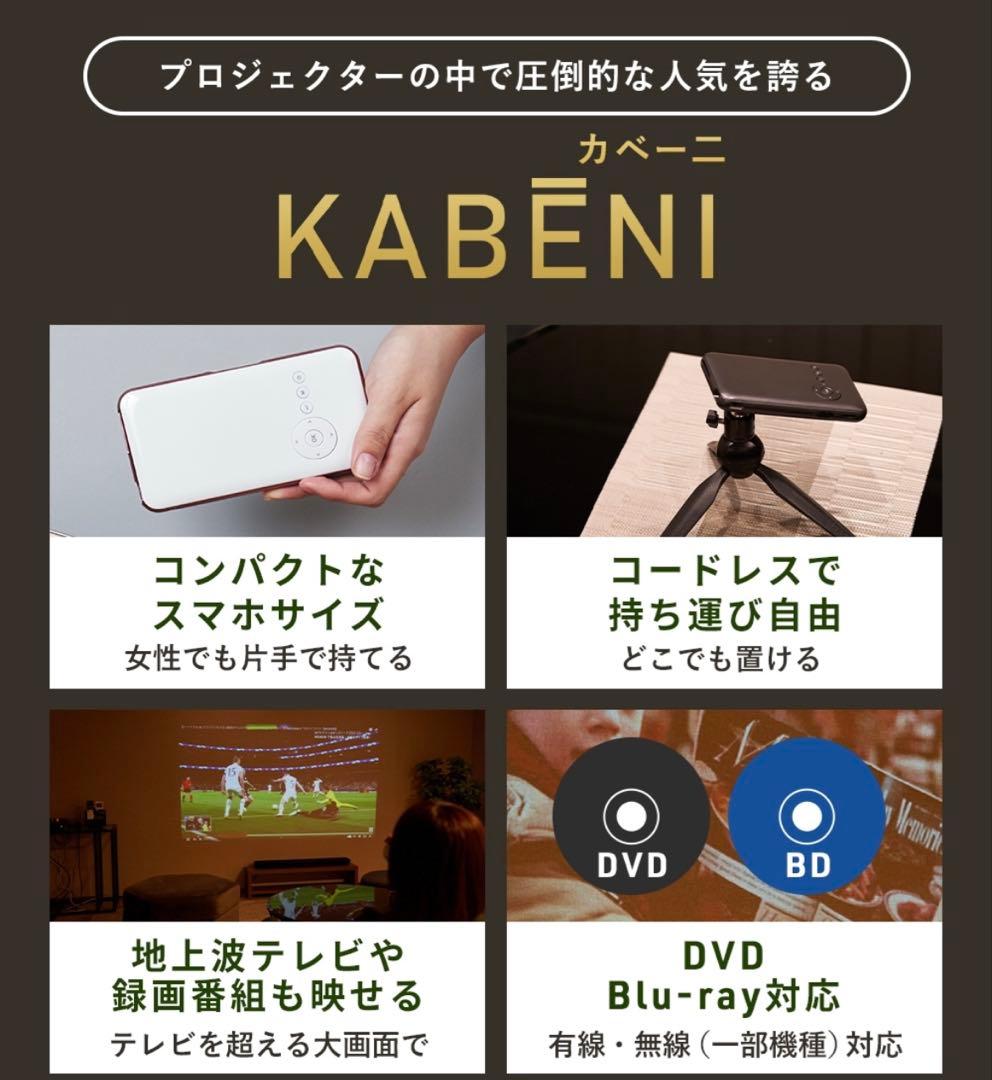 カベーニ