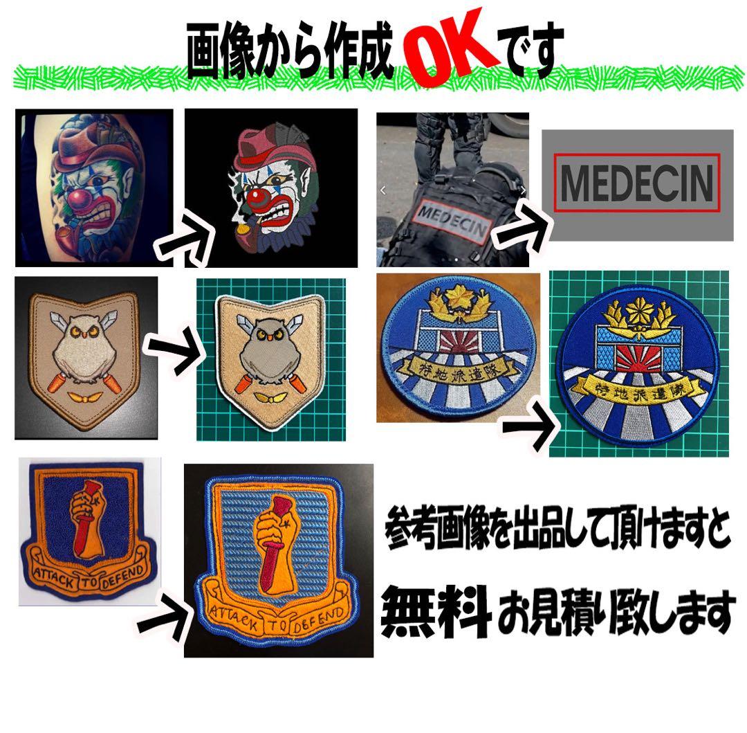 オリジナル　パッチ　KNKC ベルクロタイプ