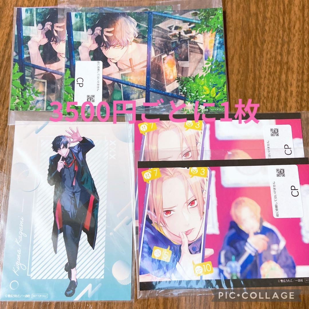 彼に依頼してはいけません　彼いら　くじ