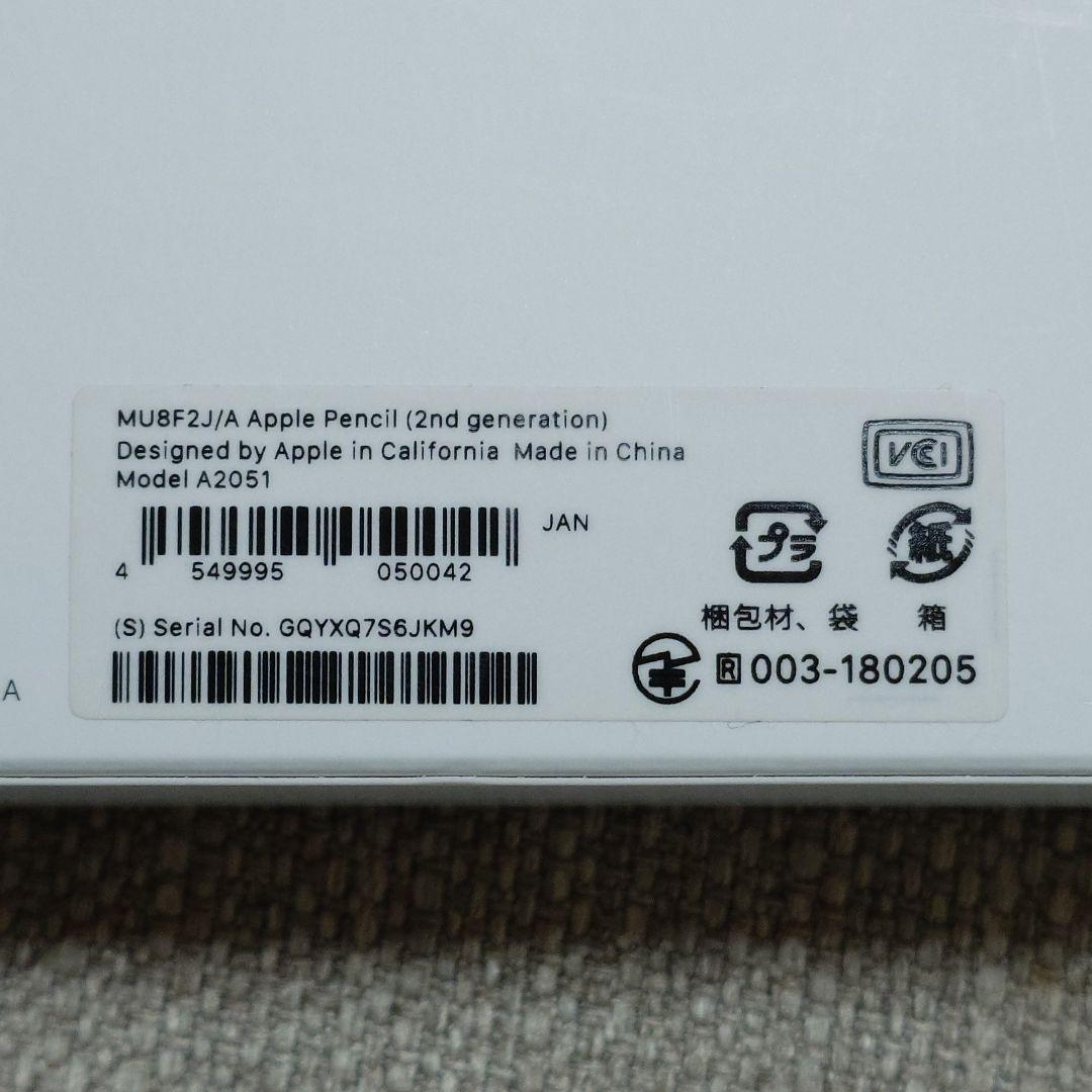 ​【極美品/試し書きのみ】Apple Pencil 第2世代 箱有 純正品