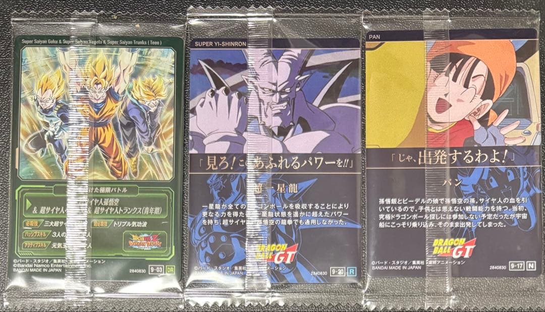 【3枚セット】　イタジャガ　ドラゴンボール　vol.9