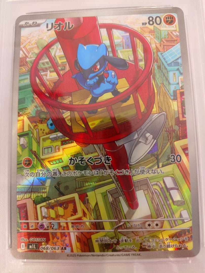 メガルカリオex psa10 リオル psa10