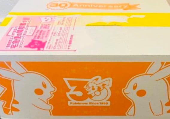 ポケモン 30周年記念 ピカチュウ ぬいぐるみセット