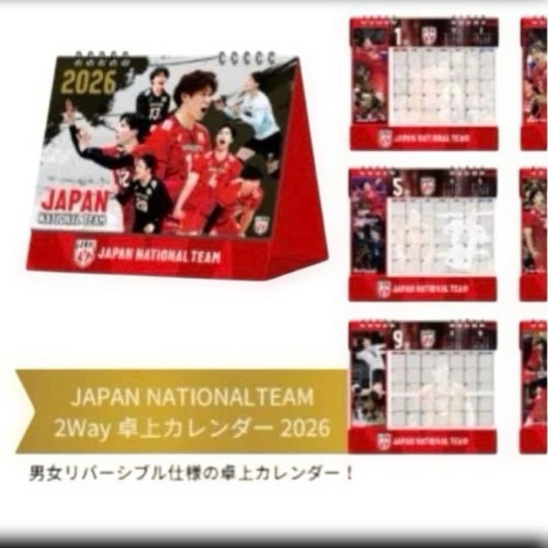 バレーボール男子日本代表　2026福袋　卓上カレンダー　男女リバーシブル