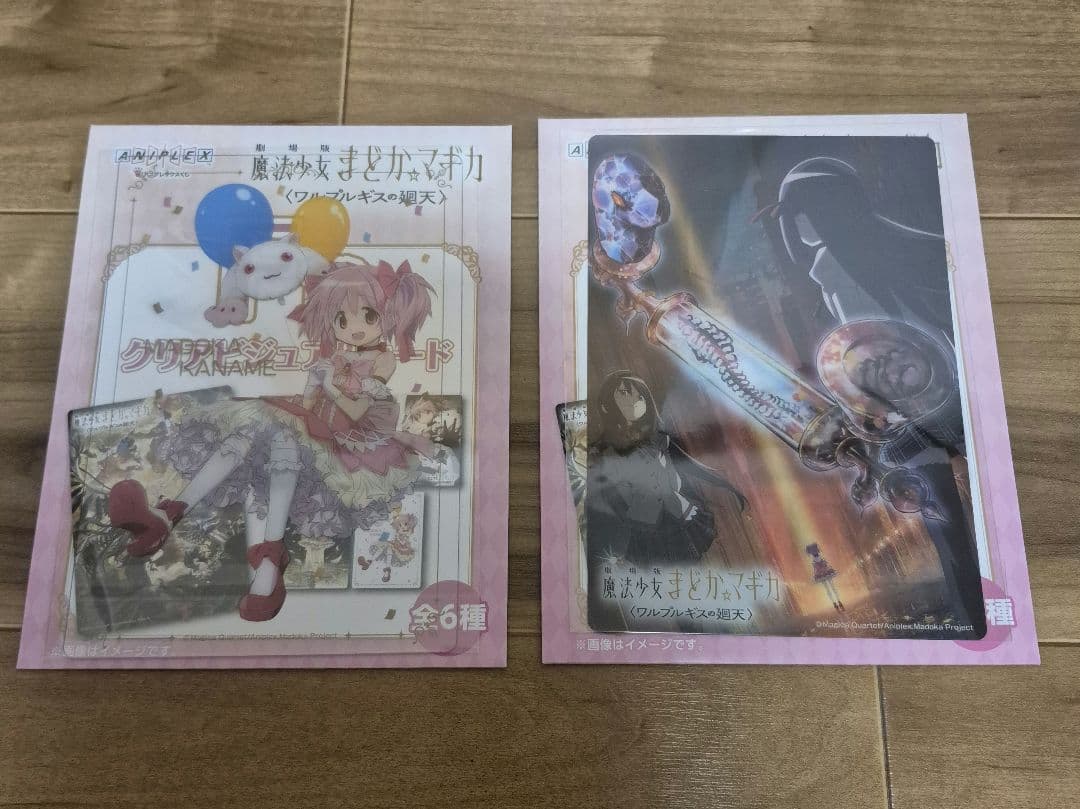 アニプレックスくじ 魔法少女まどか☆マギカ A賞B賞C賞E賞F賞G賞H賞ラスト賞