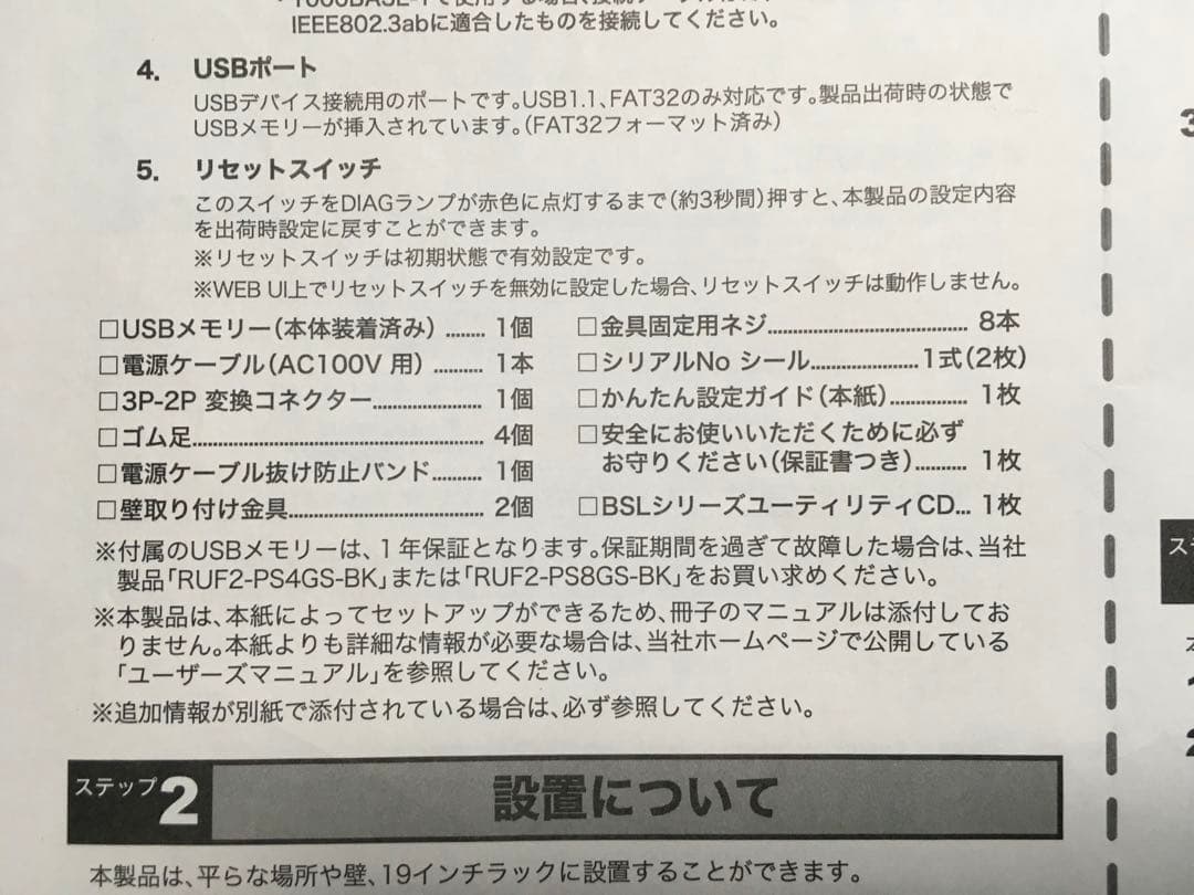 BUFFALO BSL-WS-G2108M バファロー8ポートスイッチングハブ
