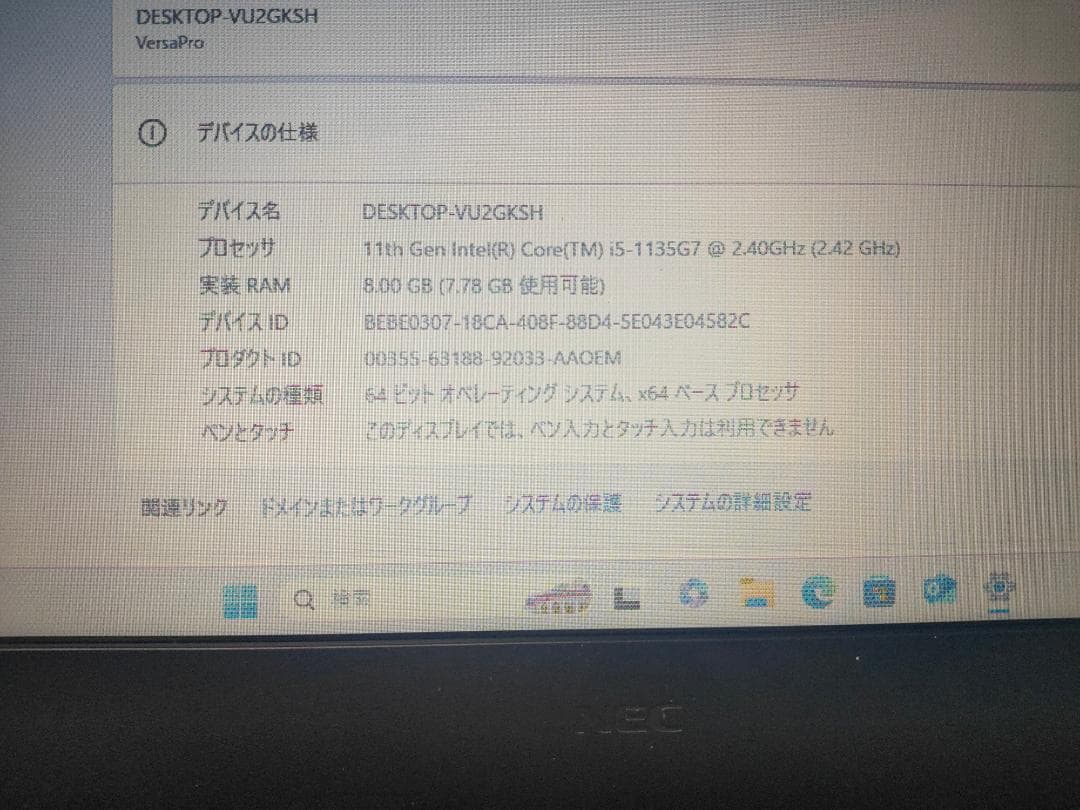 (ジャンク)NEC☆ PC-VKT42FB9T32Z☆Corei5-1135G7