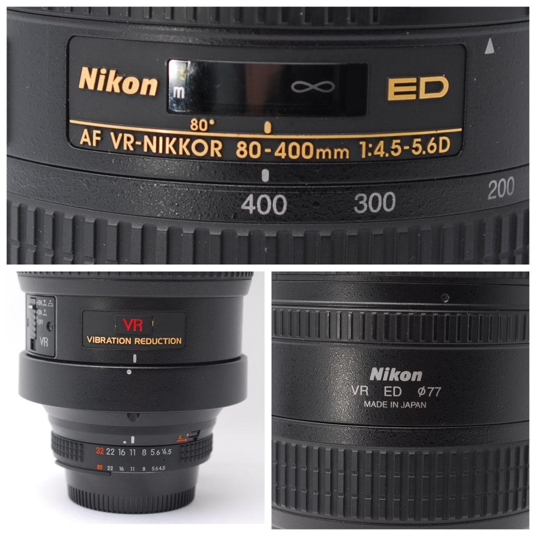 ❤即購入1000円OFF❤Nikon AF 80-400mm VR 超望遠レンズ