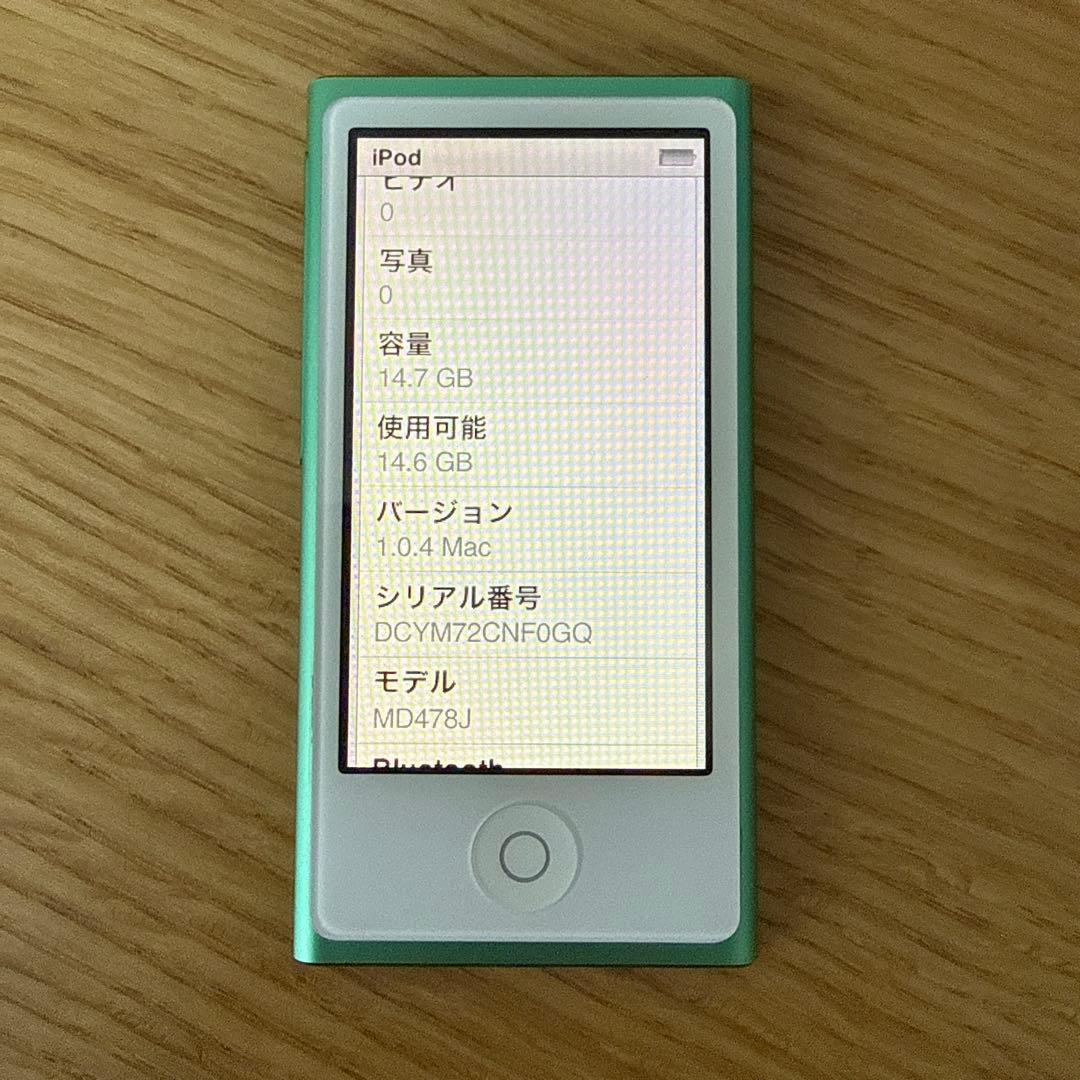iPod nano 第7世代 16GB グリーン