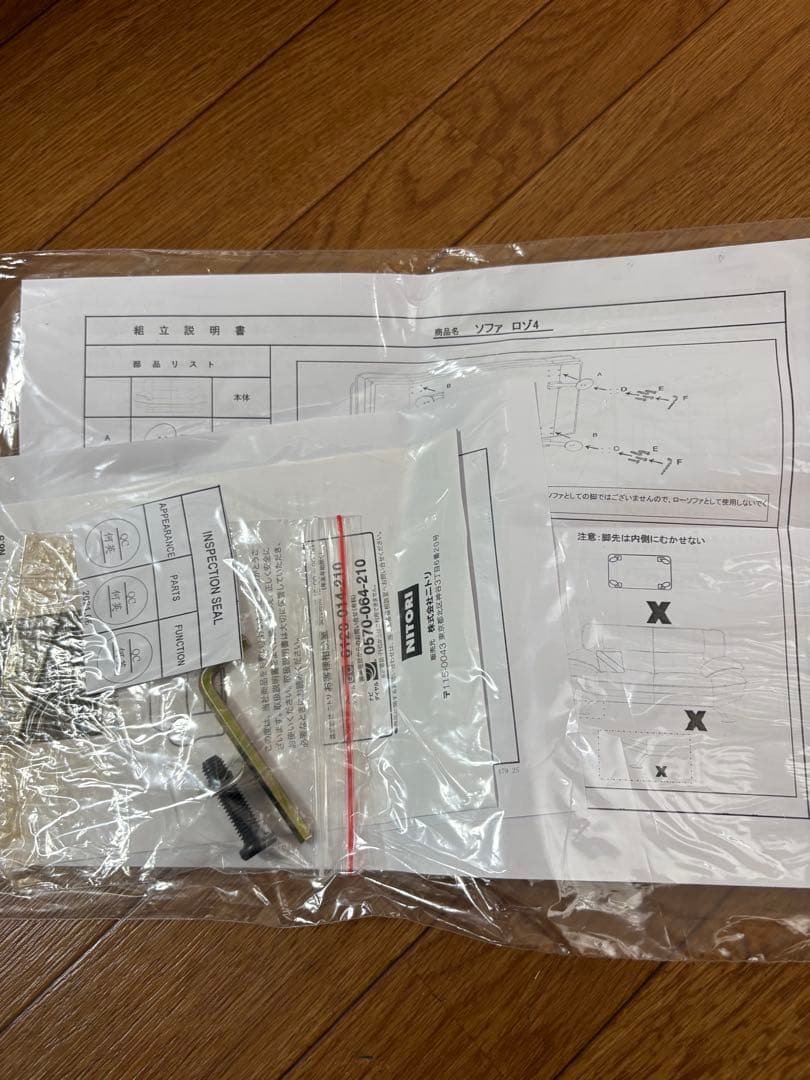 ニトリ　2人用本革ソファ(ロゾ4 BE ホンカワ)