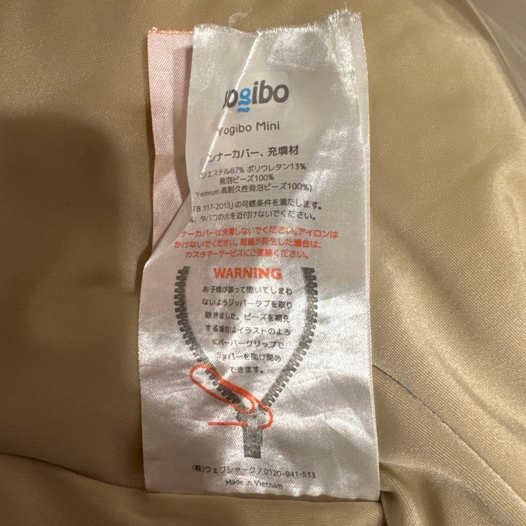 Yogibo Mini ヨギボー ミニ ビーズクッション ベージュ