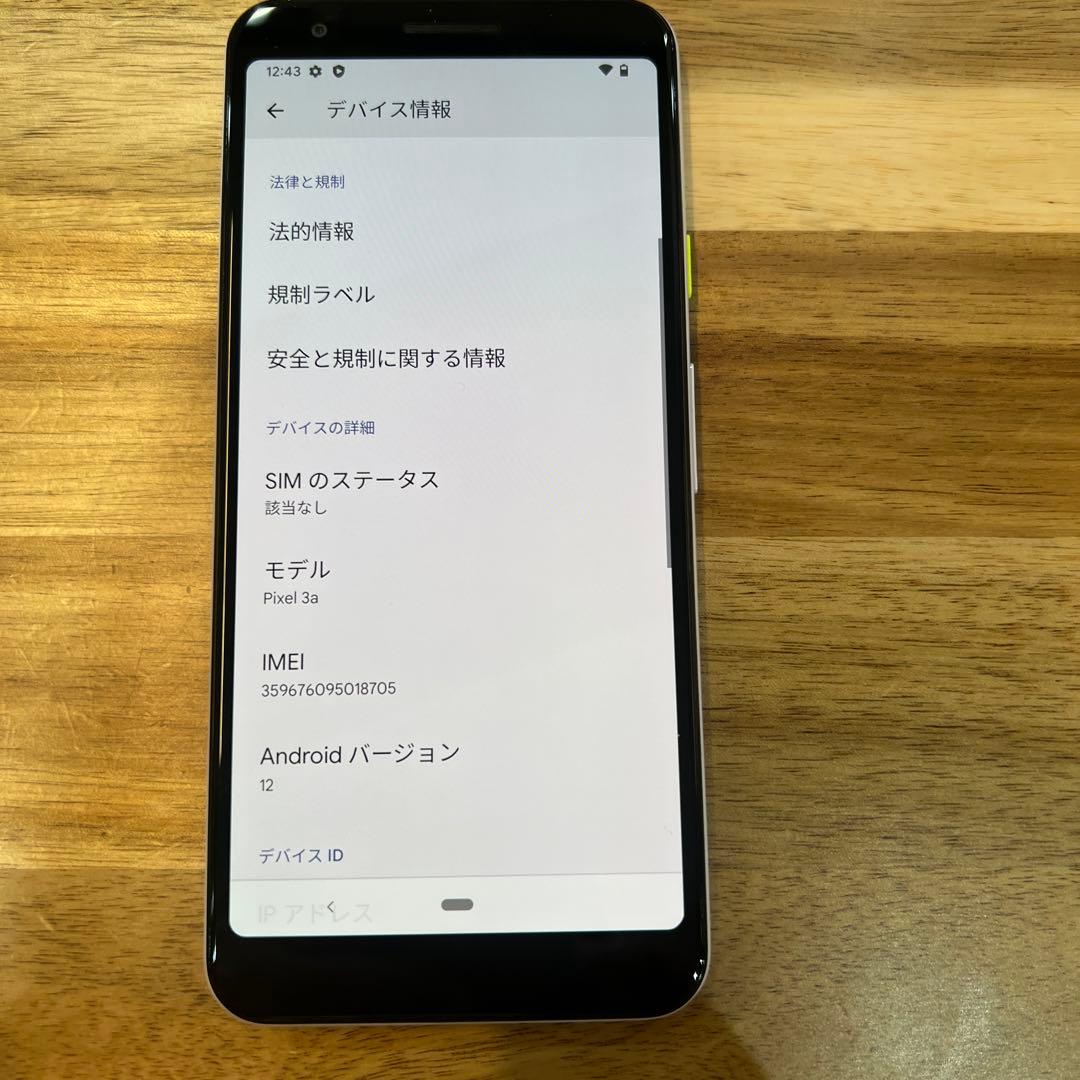 M878 Softbank SIMロック解除済 Pixel 3a
