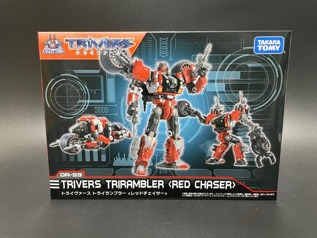 ダイアクロン　トライダッシャー(サンバースト)、トライランブラー(Rチェイサー)