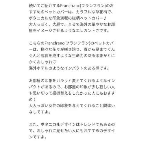 新品☆フランフラン Francfranc☆ZARA ☆布団カバー ダブル