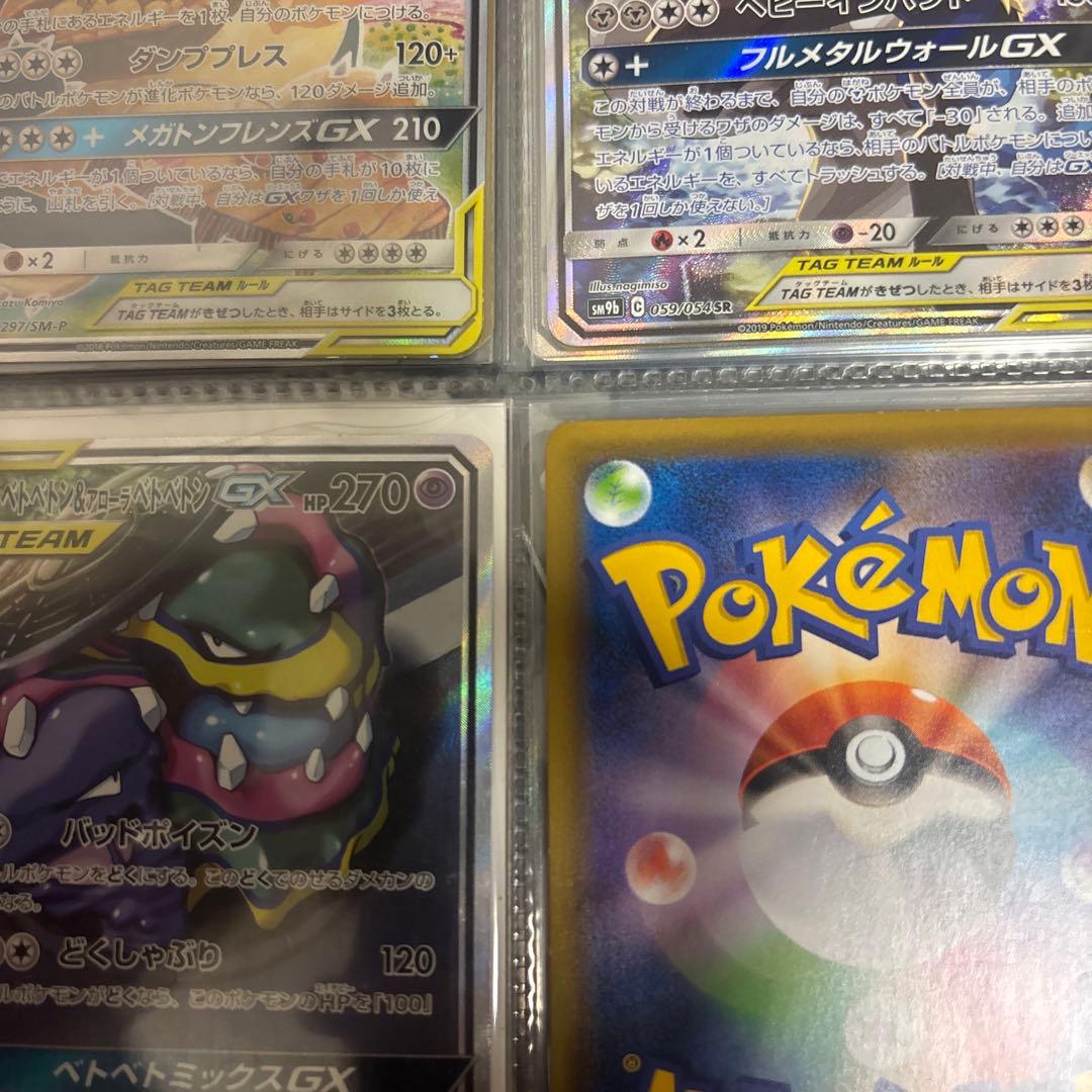 引退品！ガラルファイヤーV SA