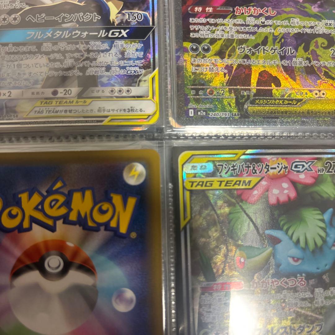 引退品！ガラルファイヤーV SA