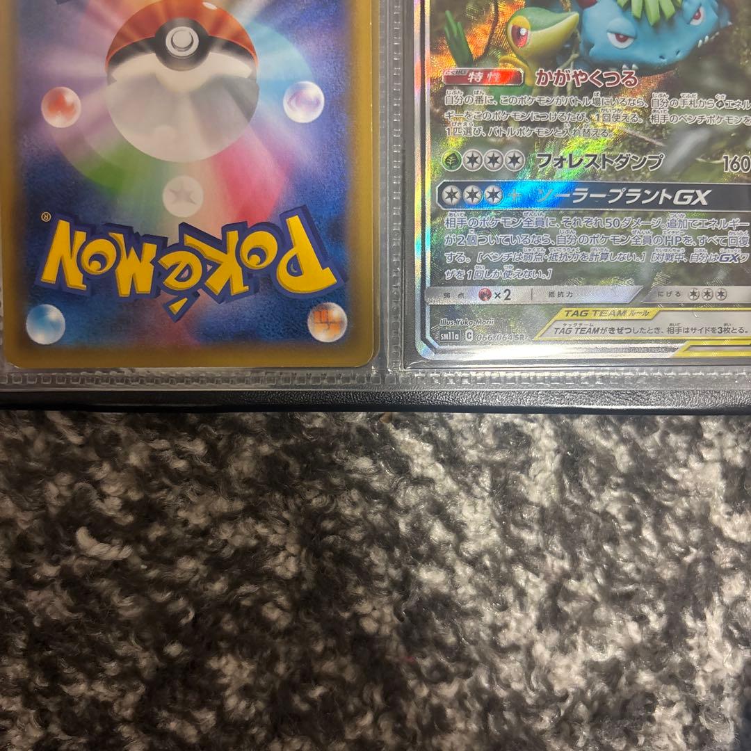 引退品！ガラルファイヤーV SA