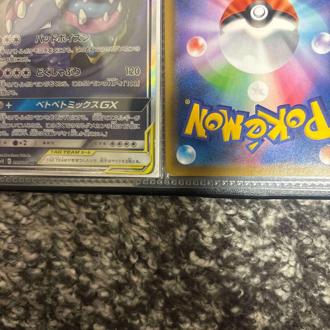 引退品！ガラルファイヤーV SA