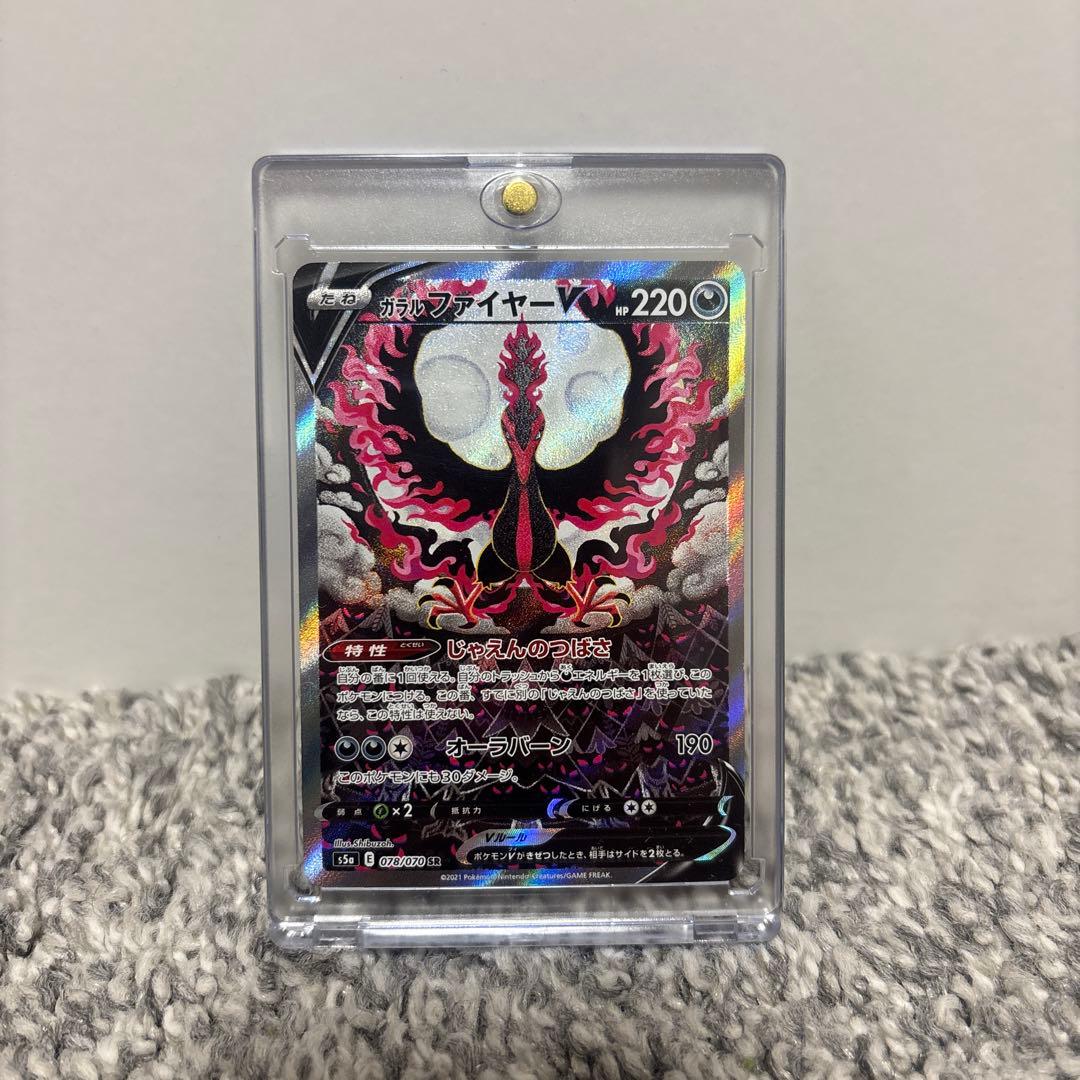 引退品！ガラルファイヤーV SA