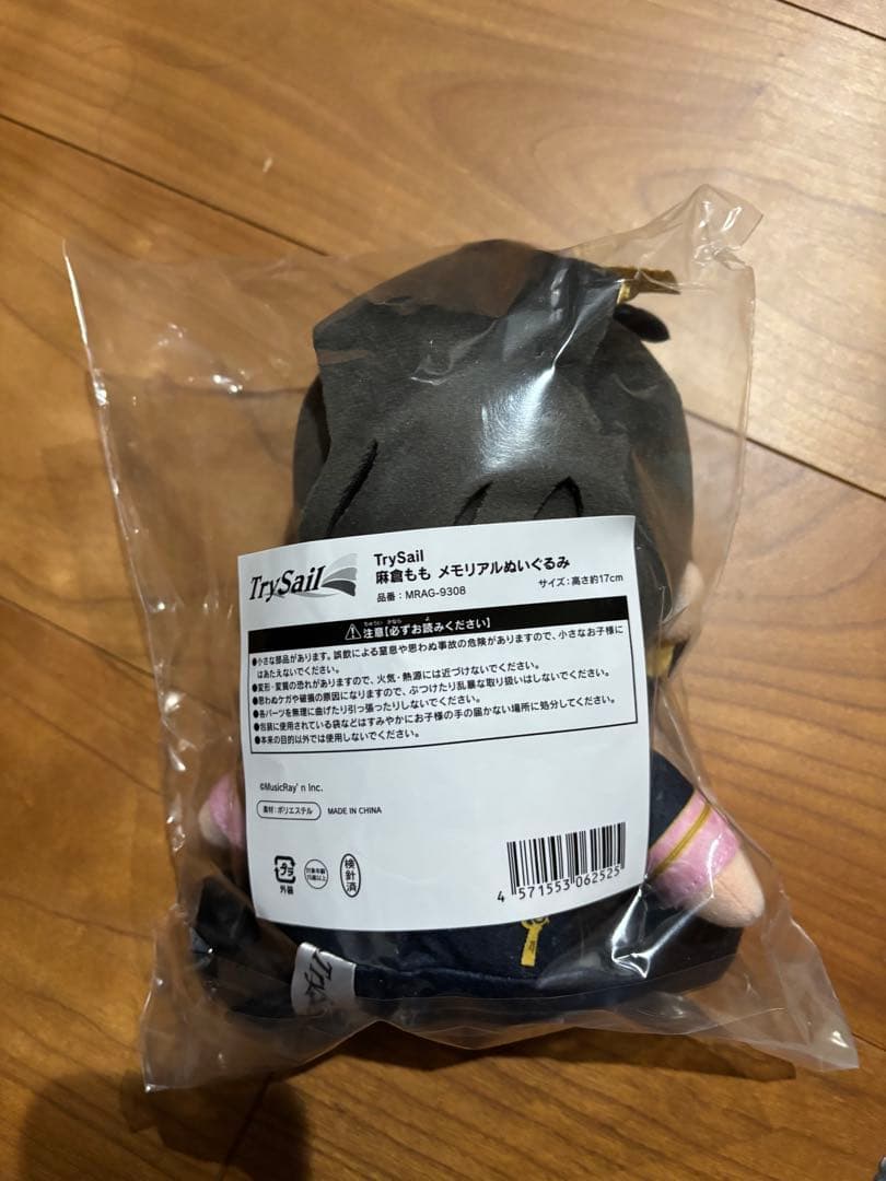 TrySail メモリアルぬいぐるみ　麻倉もも　HMV 限定