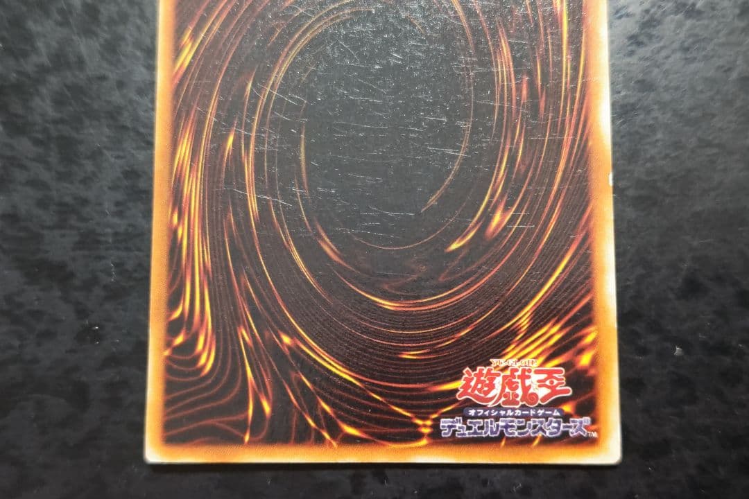 遊戯王　デーモンの召喚　初期ウルトラレア　スタジオダイス版