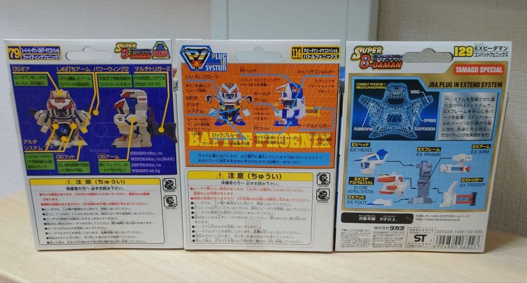 スーパービーダマン 未開封 フェニックス3点セット