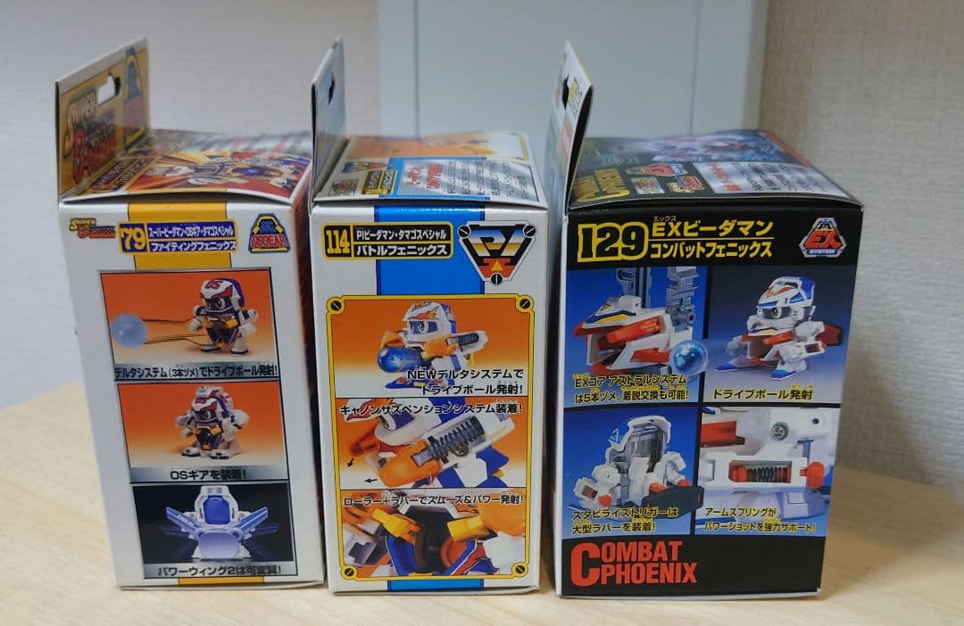 スーパービーダマン 未開封 フェニックス3点セット