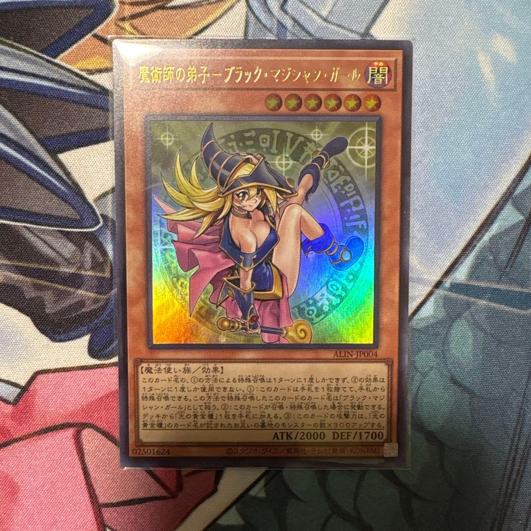 魔術師の弟子−ブラックマジシャンガール3枚