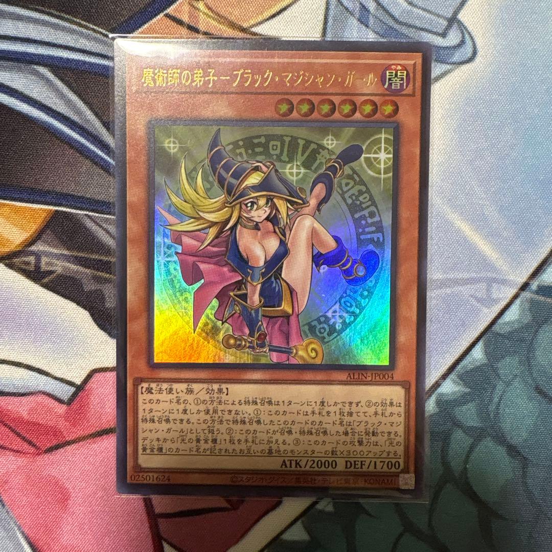 魔術師の弟子−ブラックマジシャンガール3枚