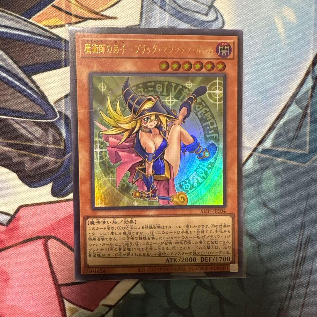 魔術師の弟子−ブラックマジシャンガール3枚