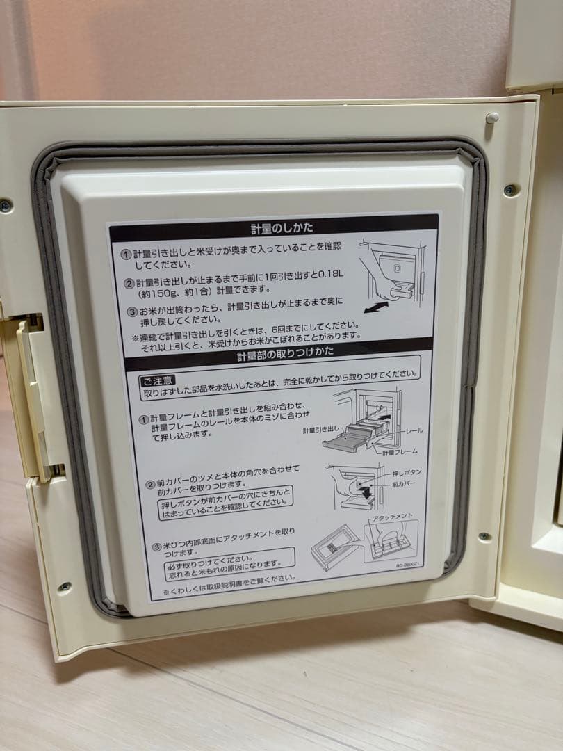 エムケー精工 RCR-121 保冷米びつ 冷えっ庫