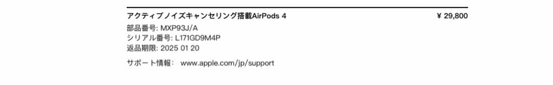 【左なし】アクティブノイズキャンセリング搭載 AirPods4