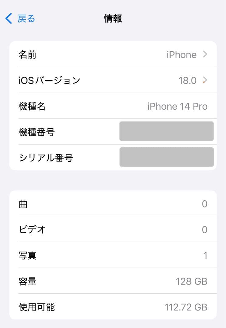 【美品】Apple iPhone 14 Pro 128GBディープパープル 本体