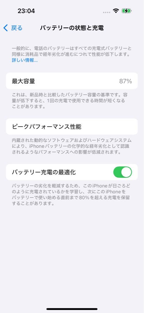 【美品】Apple iPhone 14 Pro 128GBディープパープル 本体