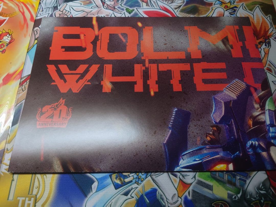 未開封 ZOIDS ゾイド ボルメテウス・ホワイト・ドラゴン ポスター付き