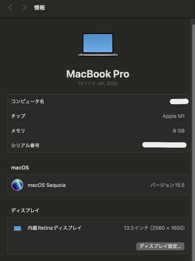 Apple MacBook pro（13-inch, M1, 2020)