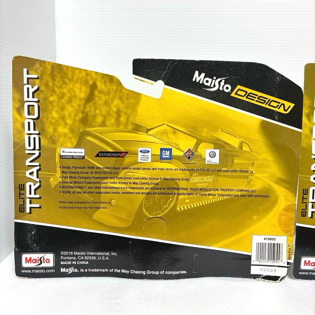 【マイスト】 トランスポート 2台セット