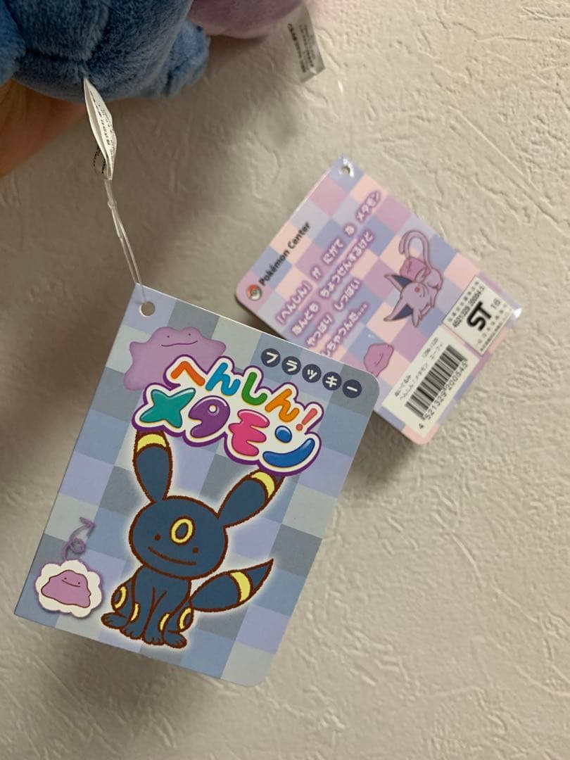タグ付き　へんしんメタモン　エーフィ　ブラッキー　ぬいぐるみ