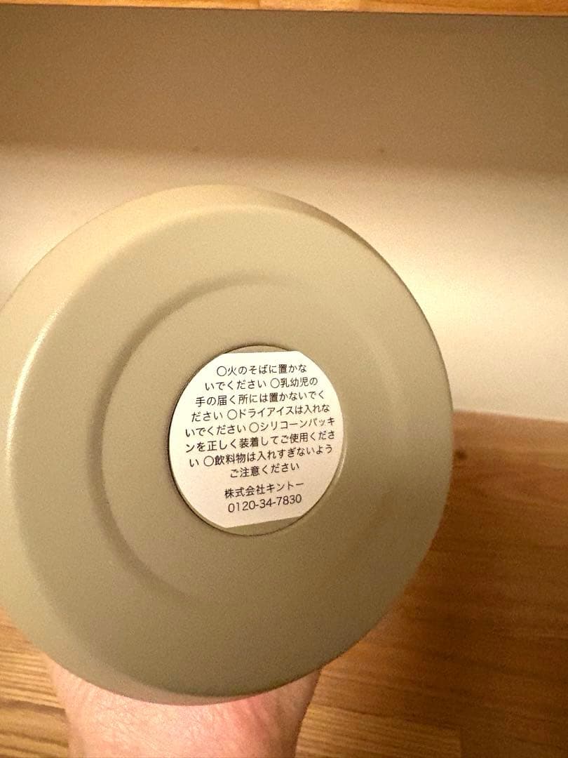 FRAGMENT ハンドルリッドステンレスボトル マットベージュ 1080ml