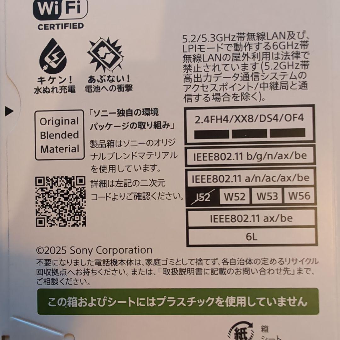 未開封　SIMフリー　Sony Xperia 1 VII 本体