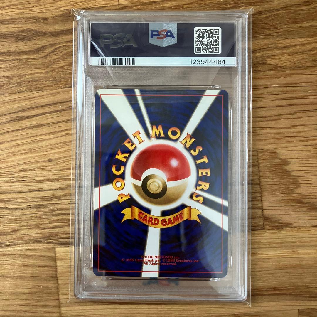 ヒトカゲ psa7 第4弾拡張パック ロケット団