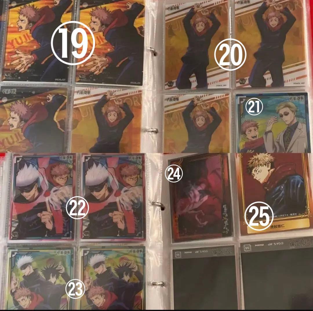 呪術廻戦 虎杖悠仁 クリアカード ぱしゃこれ