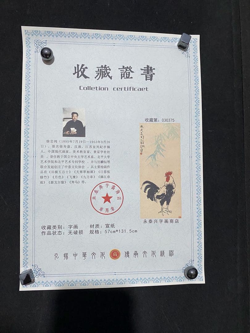 徐悲鸿 竹鸡图 中国画 掛け軸 水墨画 和室 玄関 茶室 壁掛け 美術品