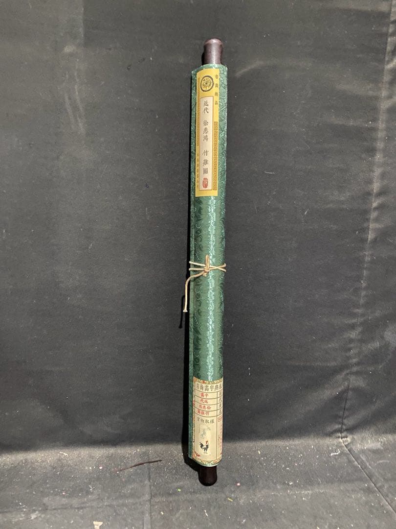 徐悲鸿 竹鸡图 中国画 掛け軸 水墨画 和室 玄関 茶室 壁掛け 美術品