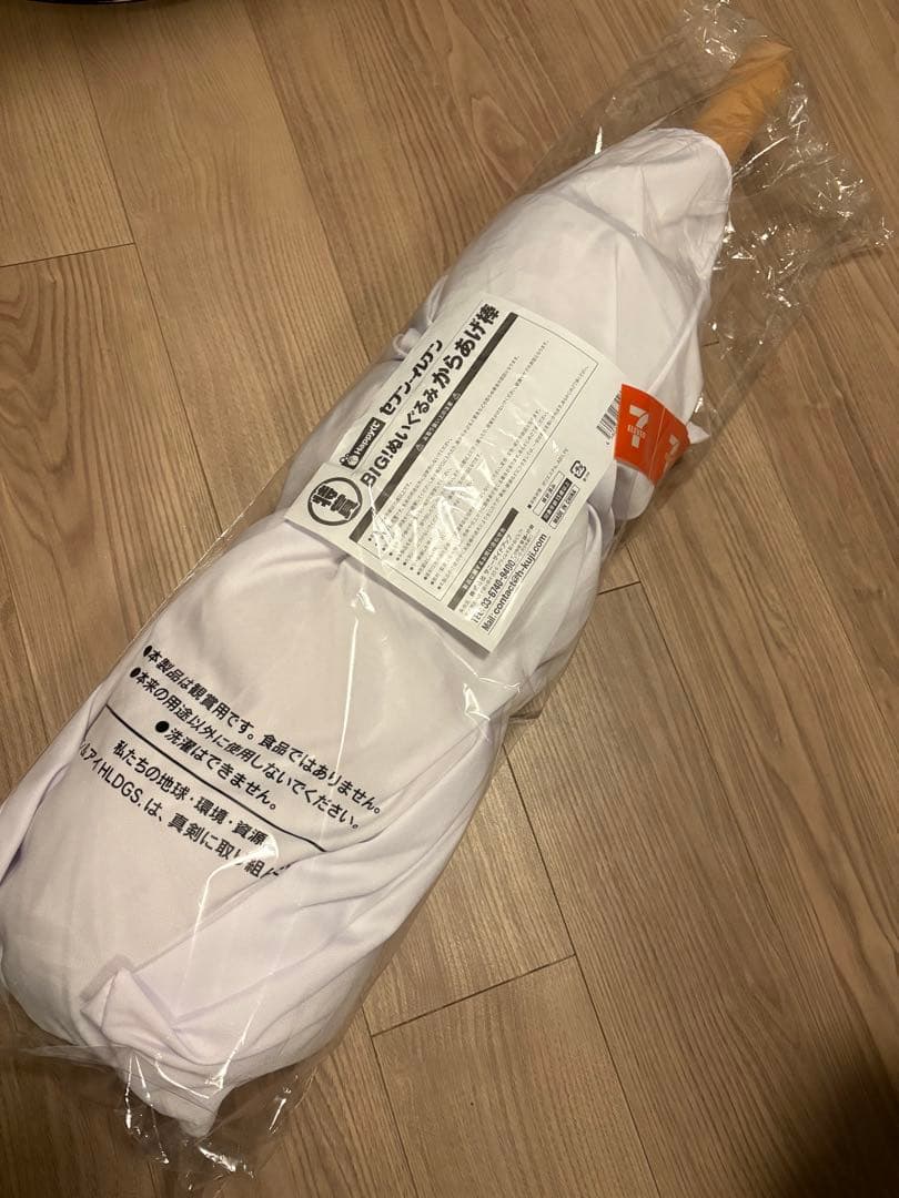 【未開封】セブンイレブン特賞からあげ棒