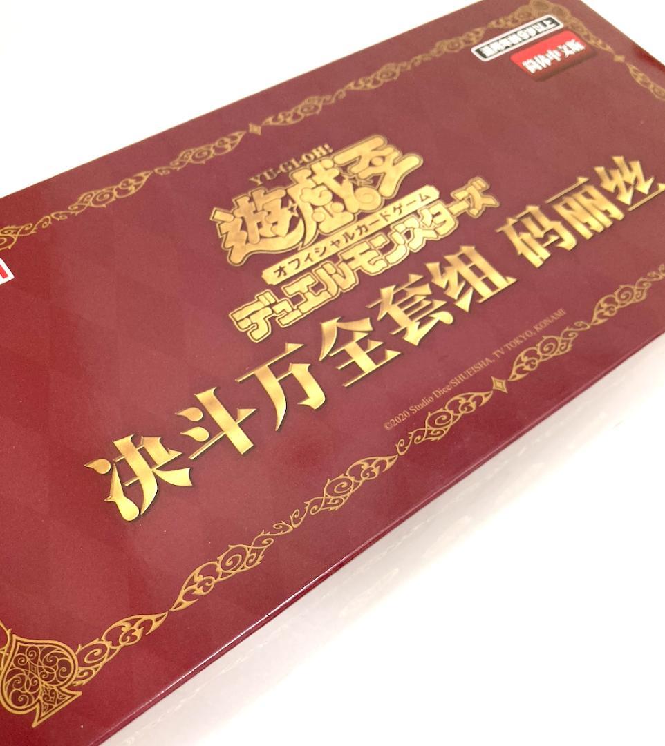 【海外会場限定】遊戯王OCG M∀LICE マリス デラックスデュエルセット