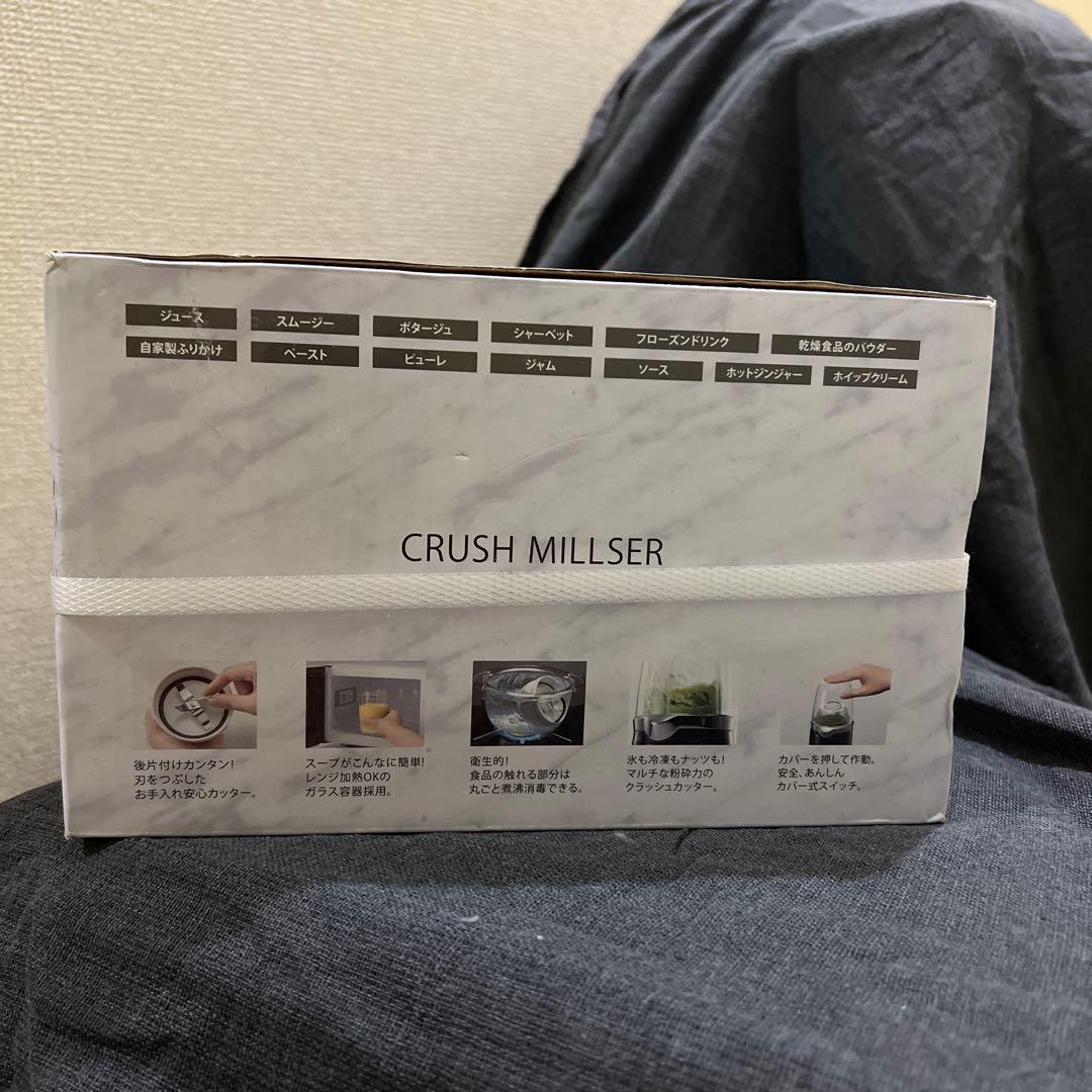 Iwataniクラッシュミルサー