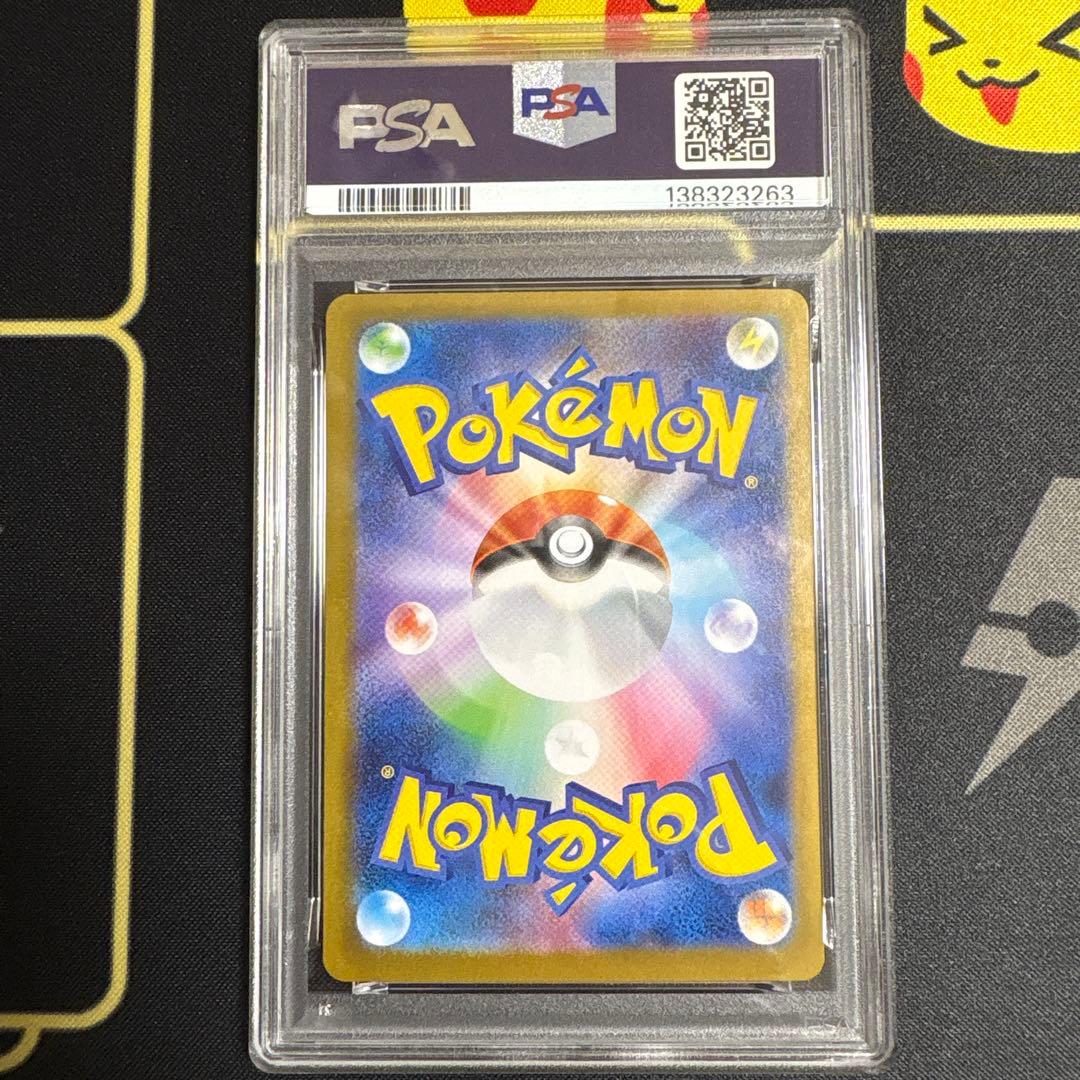 ポケカ メガガルーラex SAR PSA10